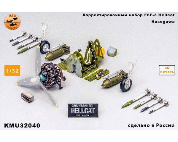 Корректировочный набор F6F-3 Hellcat 1/32 для Hasegawa