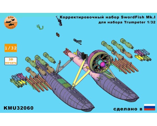Корректировочный набор Swordfish MKI Trumpeter (поплавковый) 1/32