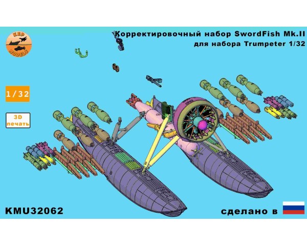 Корректировочный набор Swordfish MKII Trumpeter (поплавковый) 1/32
