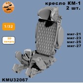 Катапультное кресло КМ-1 1/32