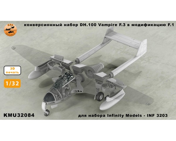 Конверсионный набор DH.100 Vampire F.3 в модификацию F.1 для набора Infinity Models - INF 3203 1/32
