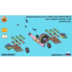 Корректировочный набор Swordfish MKII Tamiya (колёсный) 1/48