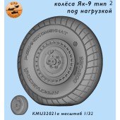 Колёса Як-9 тип 2 под нагрузкой 1/32
