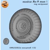 Колёса Як-9 тип 1 под нагрузкой 1/32