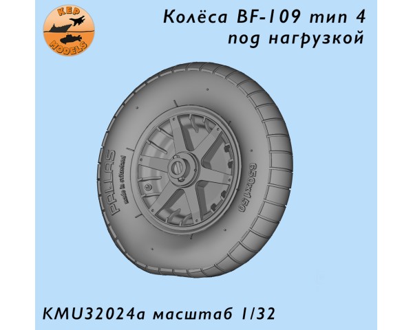 Колёса F-G2 тип 4 под нагрузкой 1/32