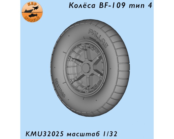 Колёса F-G2 тип 4 разборная звезда 1/32