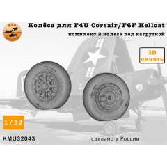 Колёса для F4U Corsair 1/32