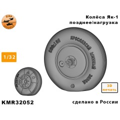 Колёса Як-1 позднее под нагрузкой 1/32