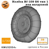 Колёса F-G10 тип 1 под нагрузкой 1/32