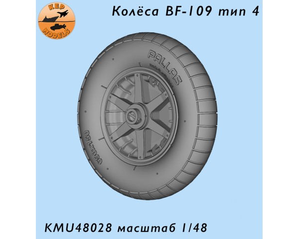 Колёса F-G2 тип 4 1/48