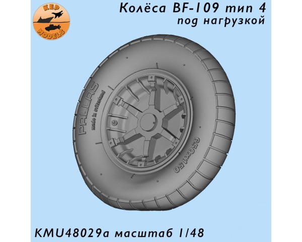Колёса F-G2 тип 4 под нагрузкой разборный диск 1/48