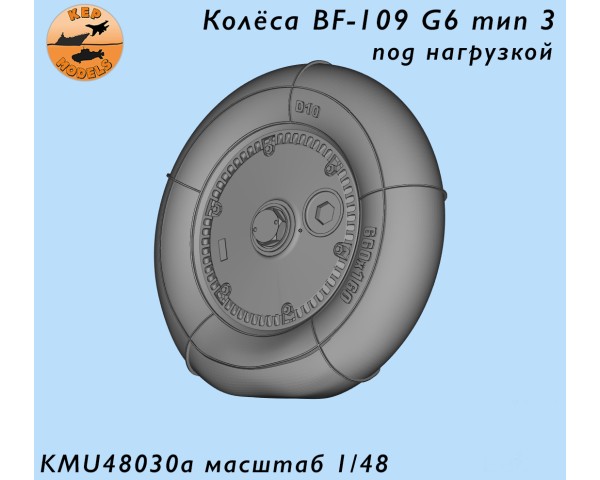 Колёса F-G6 тип 3 под нагрузкой 1/48