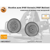 Колёса для F4U Corsair 1/48