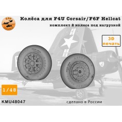 Колёса для F4U Corsair 1/48
