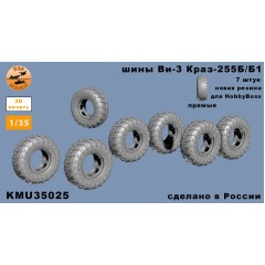 Колёса Ви-3 КРАЗ-255Б HobbyBoss 1/35 новая резина прямые