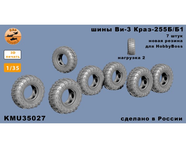 Колёса Ви-3 КРАЗ-255Б HobbyBoss новая резина нагрузка 2 1/35