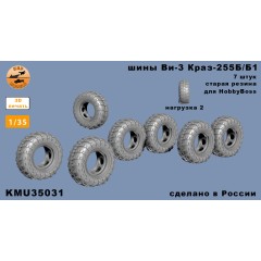Колёса Ви-3 КРАЗ-255Б HobbyBoss потёртая резина нагрузка 2 1/35