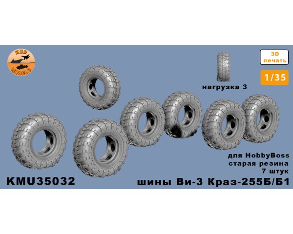 Колёса Ви-3 КРАЗ-255Б HobbyBoss потёртая резина нагрузка 3 1/35